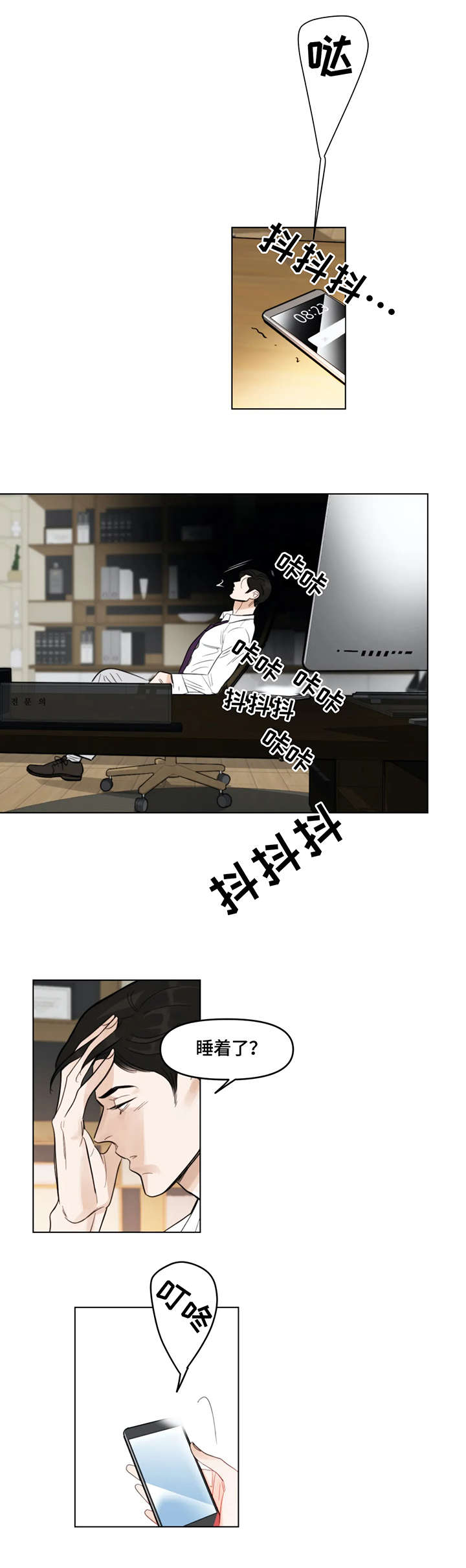 第1章：牙医10