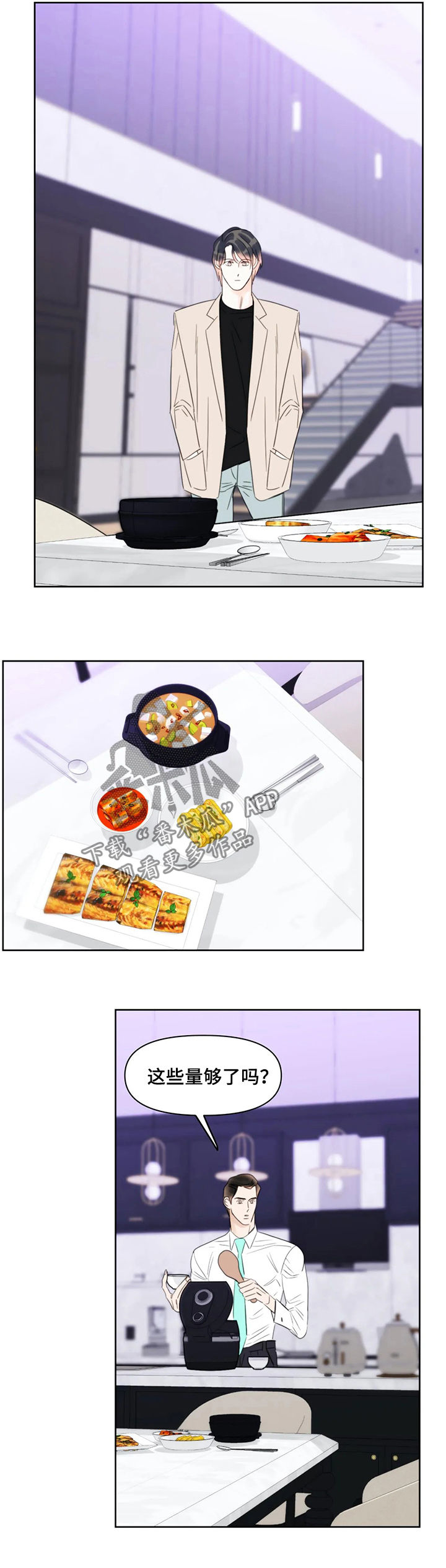 第43章：爱人6