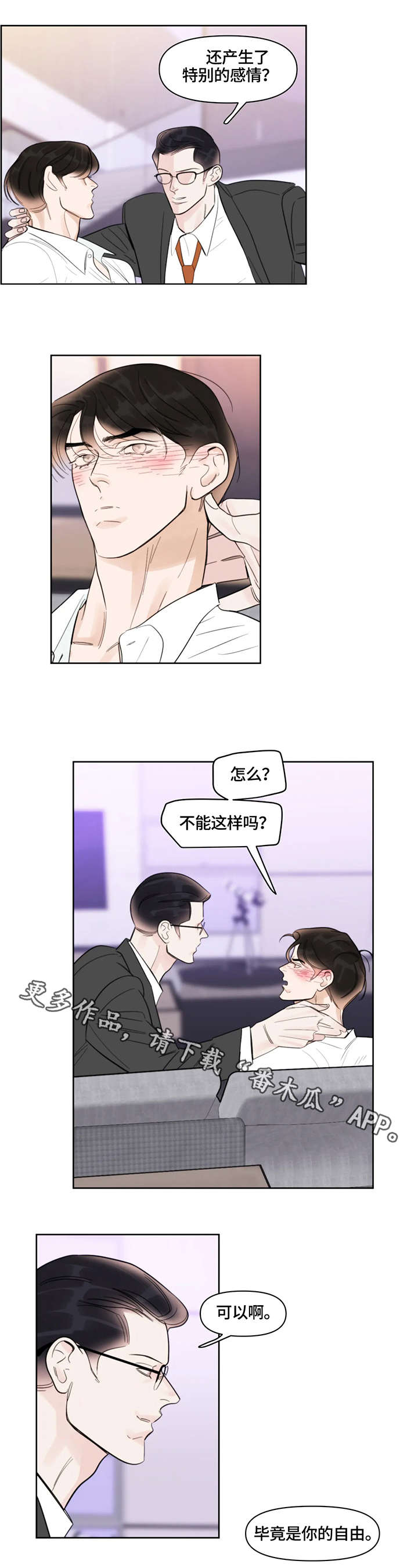 第26章：醉酒9