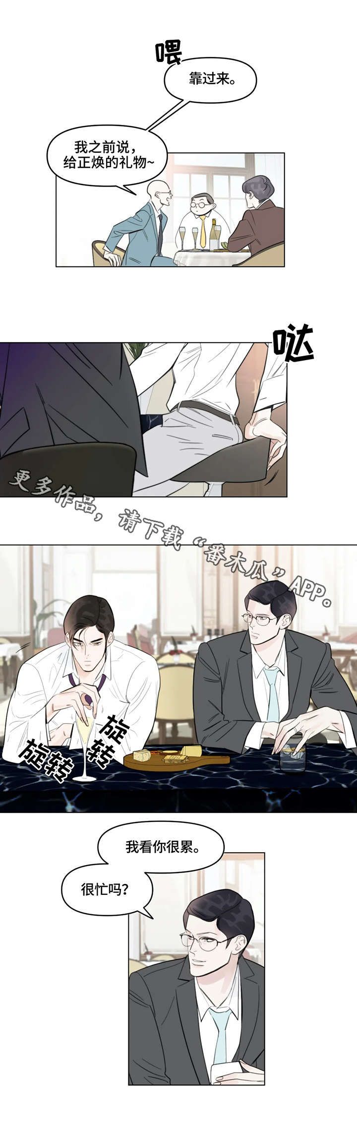 第3章：礼物1