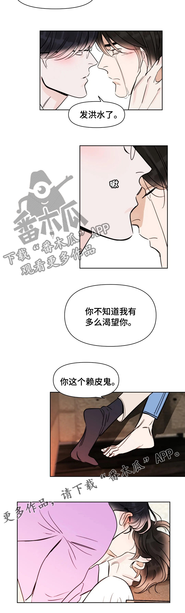 第64章：赖皮鬼5