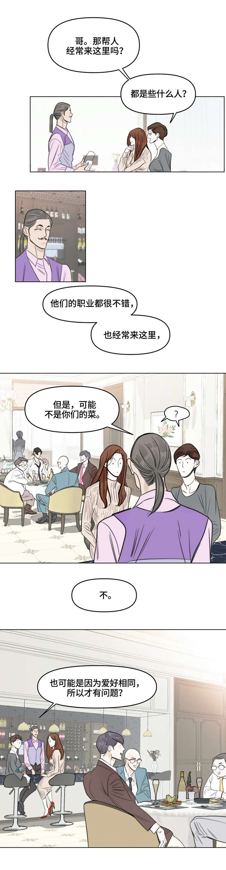 第2章：聚会7