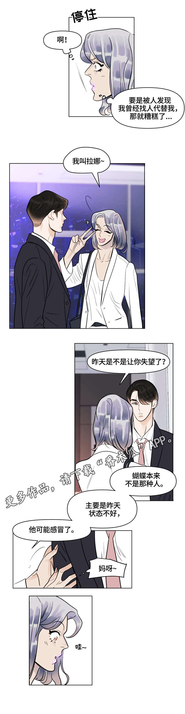 第14章：失落8