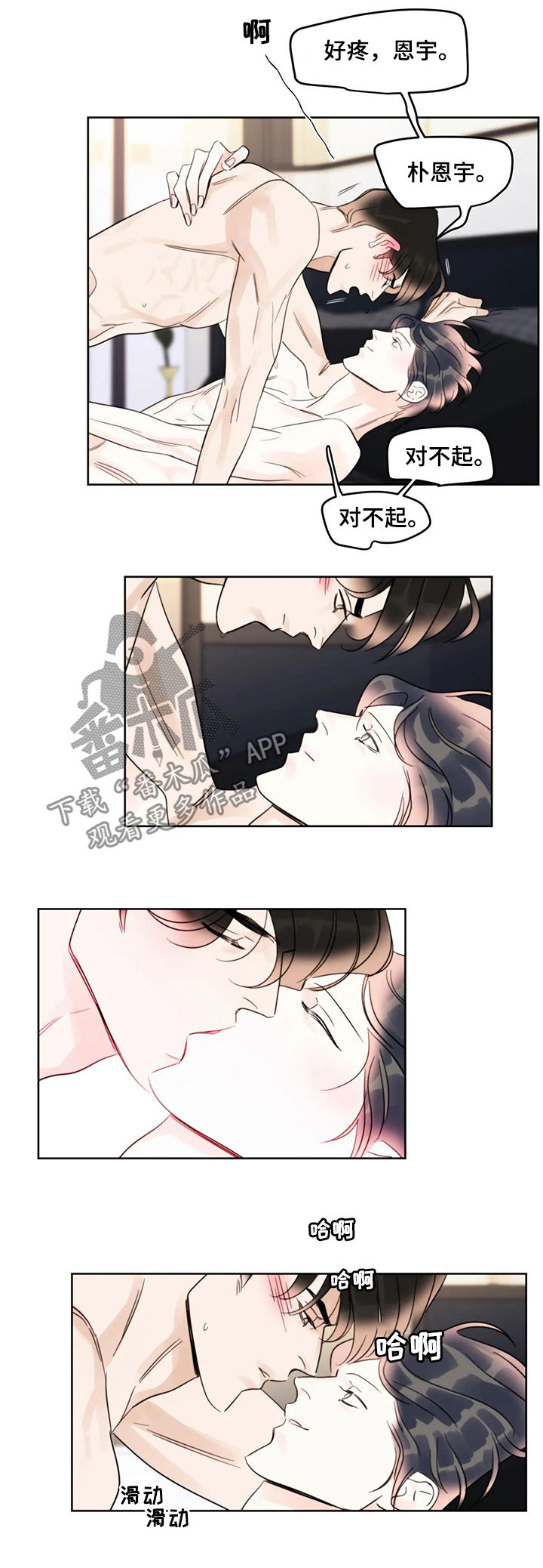 第43章：爱人2