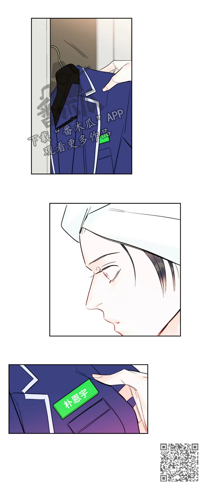 第36章：校服8