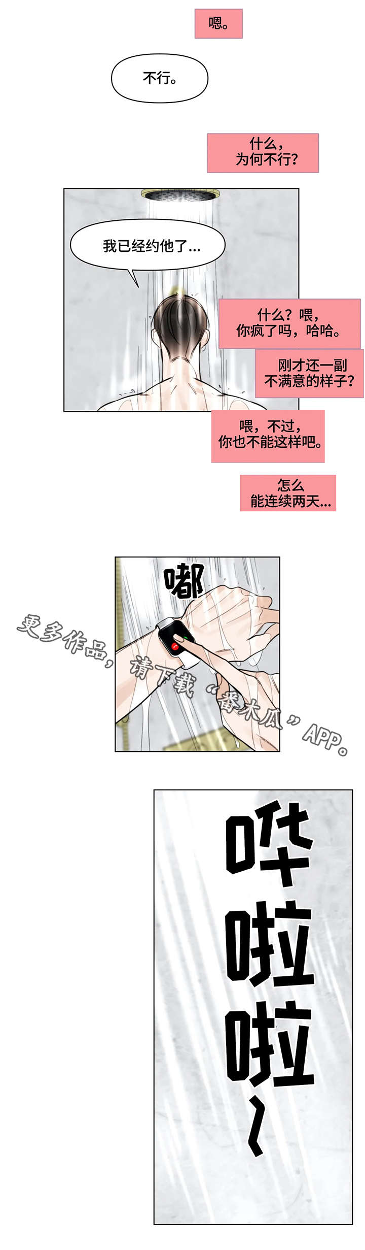 第11章：孤立3