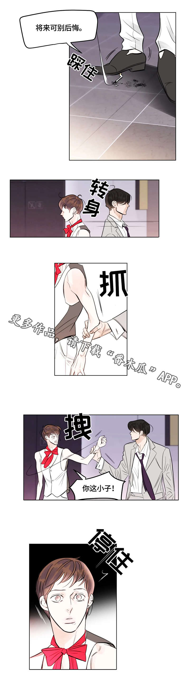 第6章：熟人2