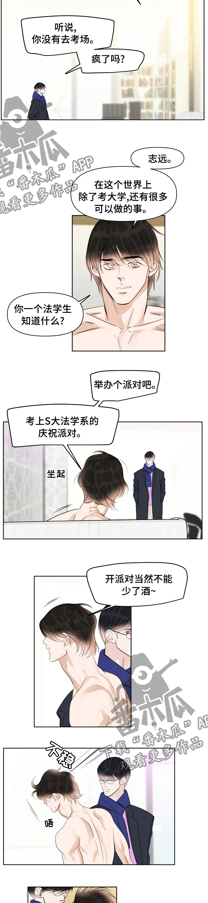 第62章：那个人5
