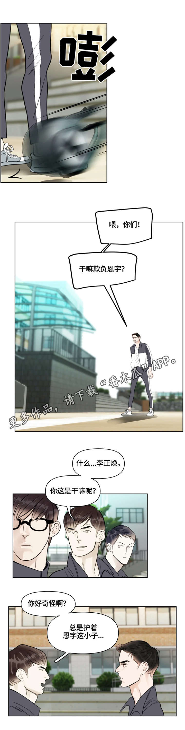 第29章：护着7
