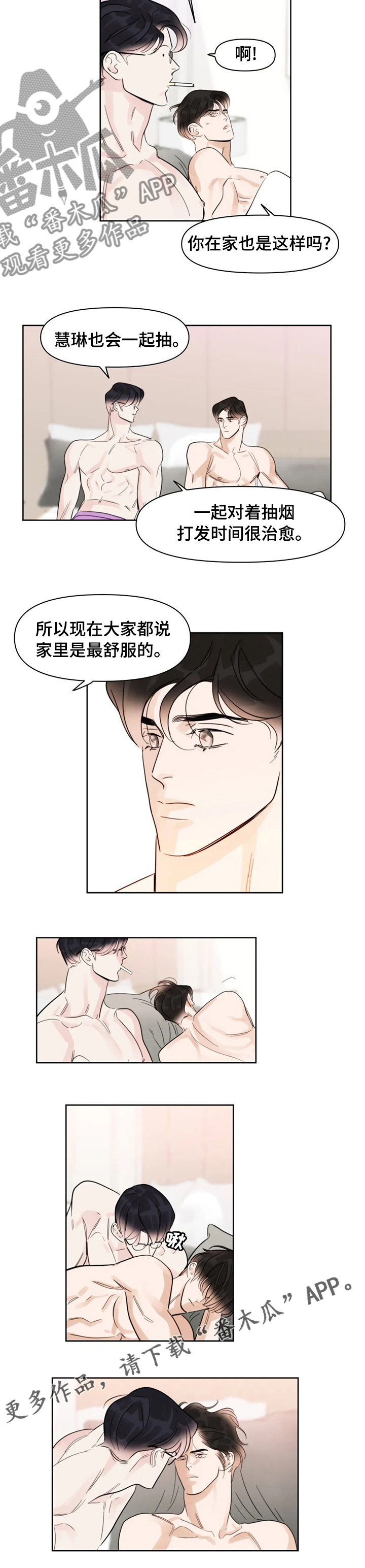 第66章：判断5