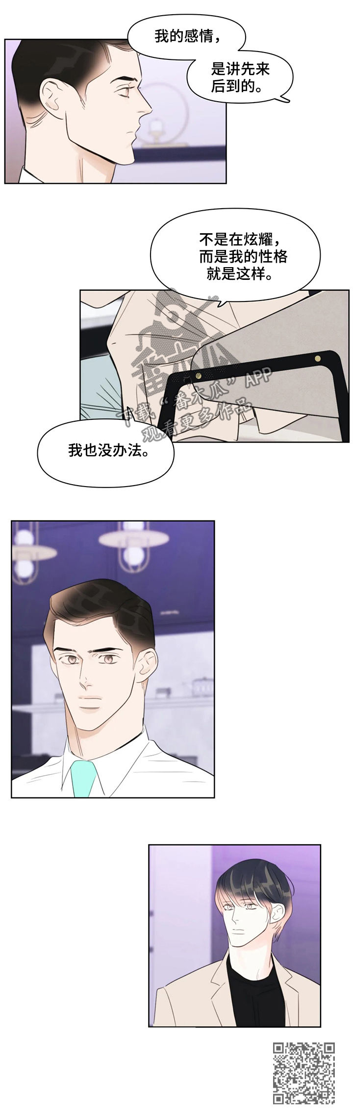 第43章：爱人10