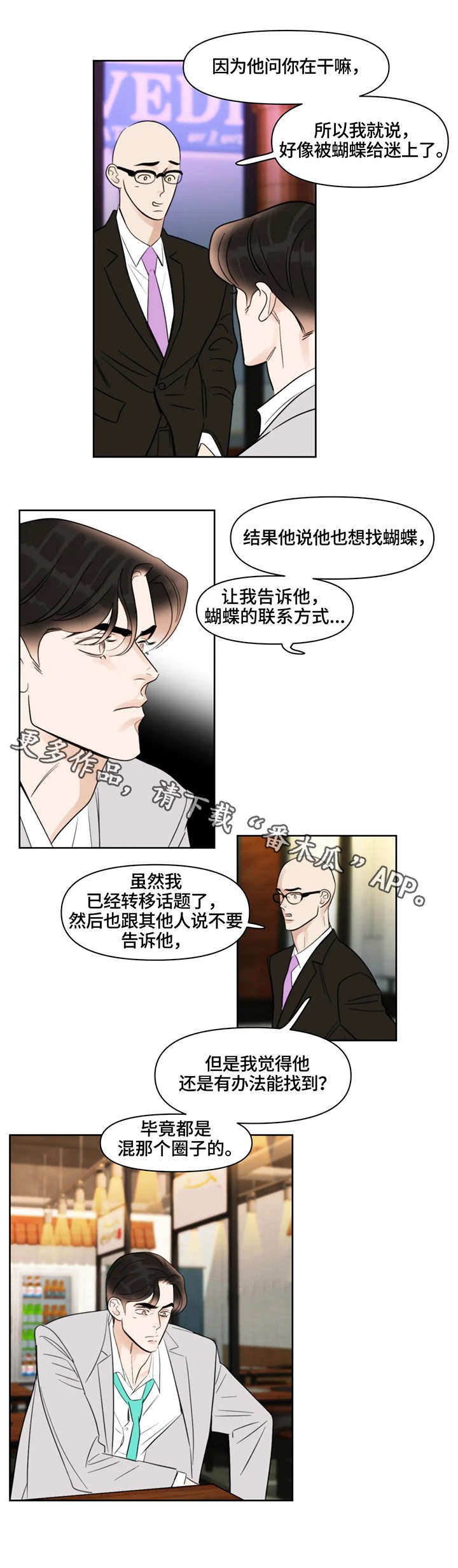 第25章：招呼9