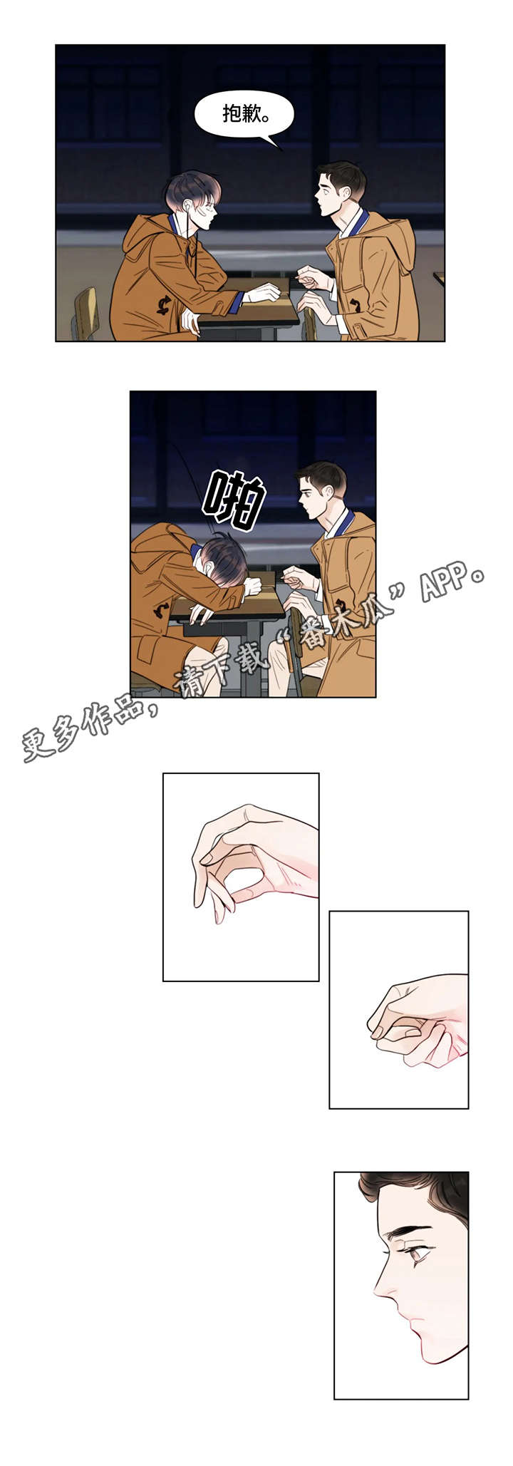 第18章：晕倒8