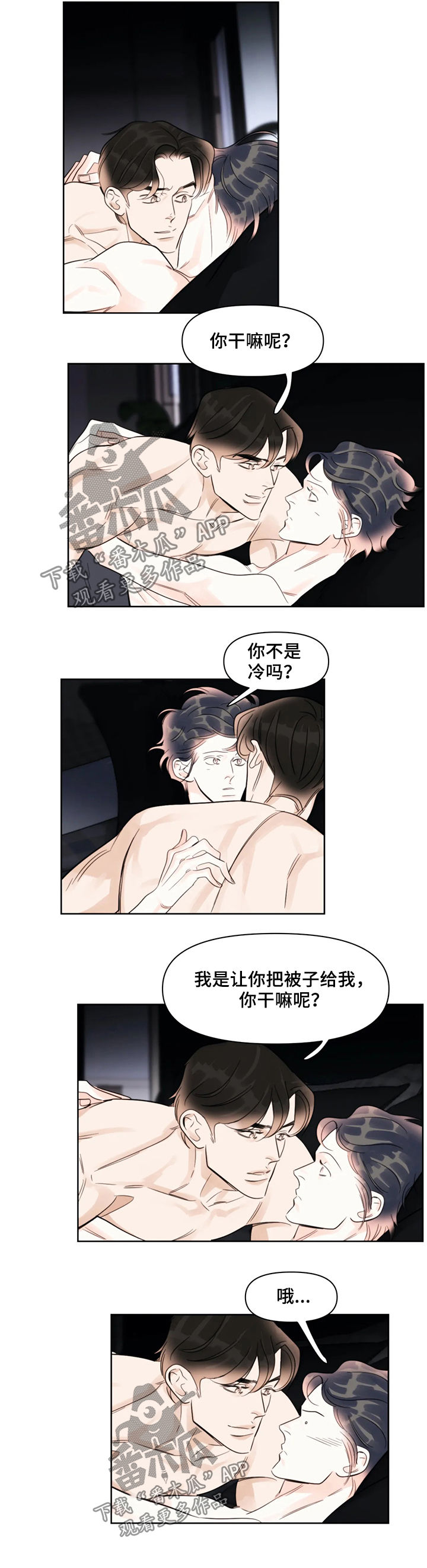 第40章：被子6