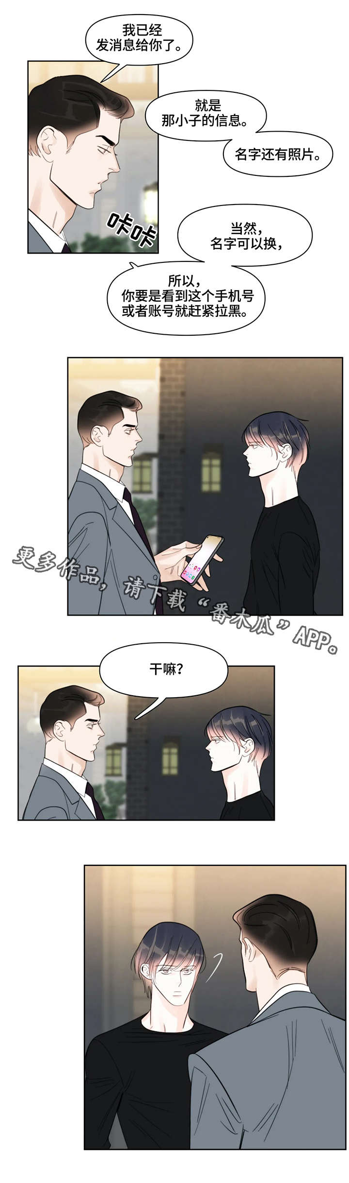 第33章：相遇5
