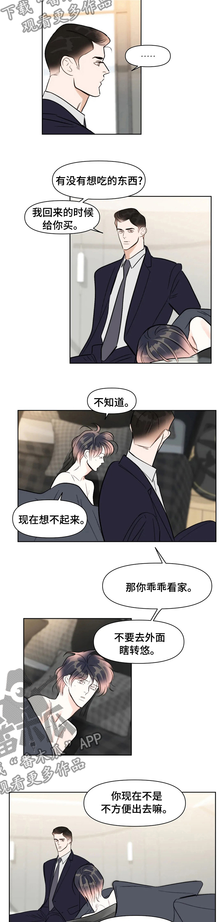 第71章：有约3