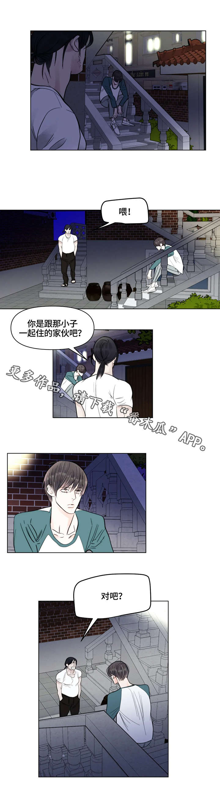 第8章：事故9