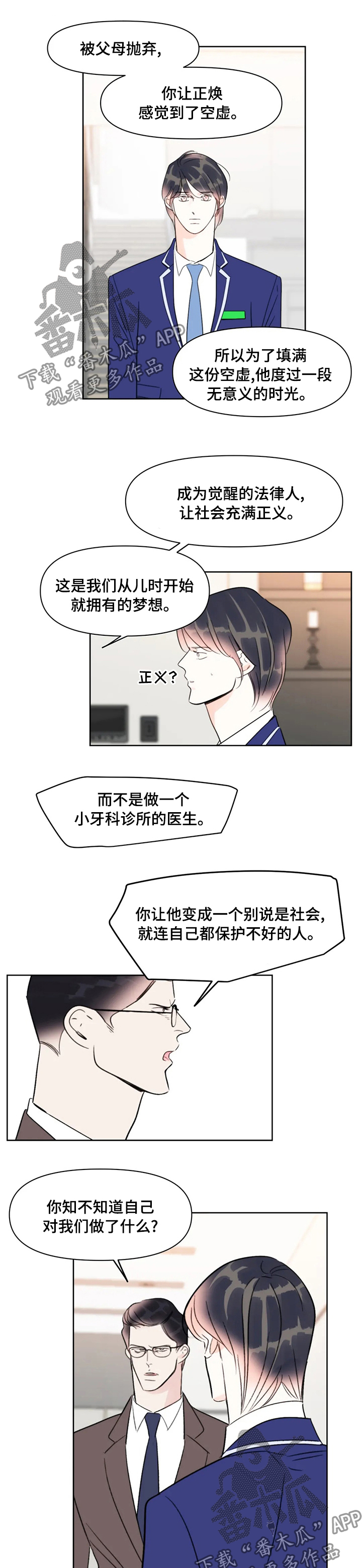 第73章：垃圾1