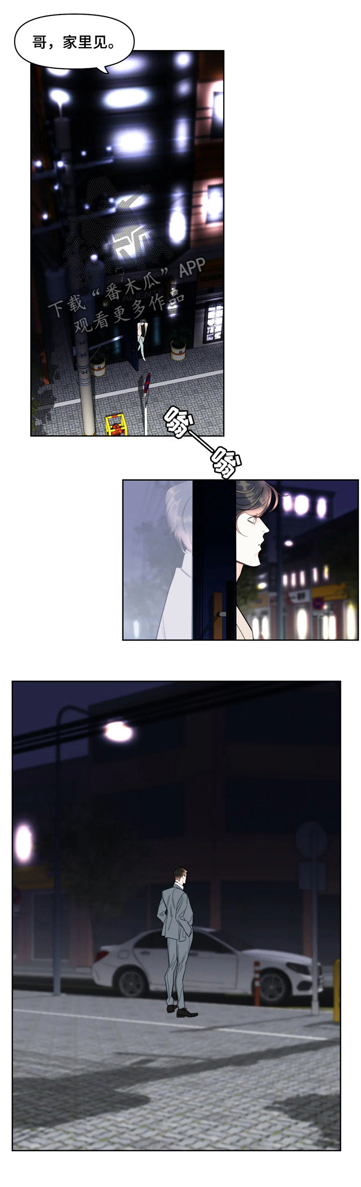 第35章：王牌7
