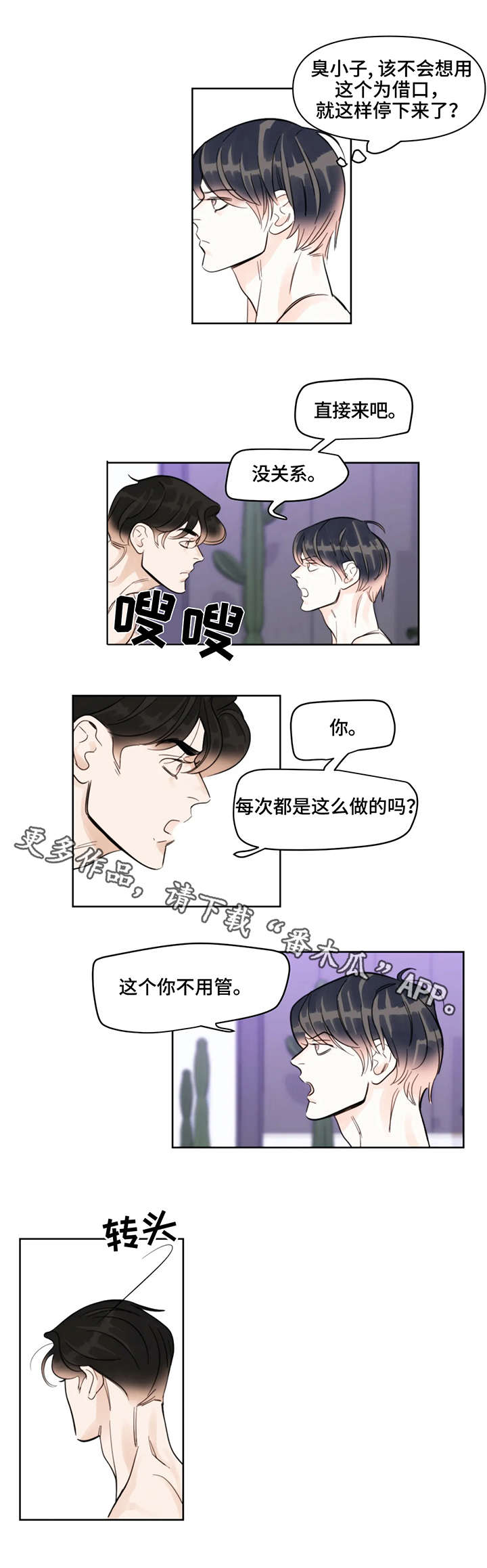 第21章：体验5