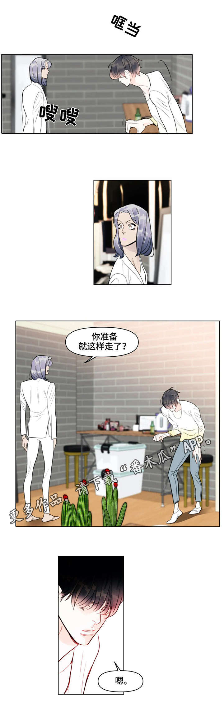 第15章：伪善6