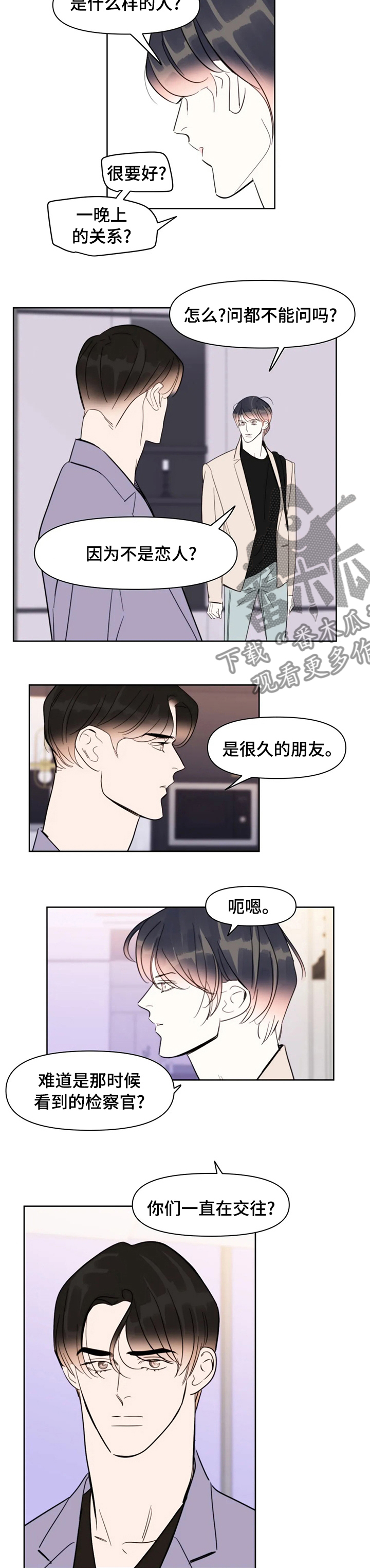 第68章：到此为止吧6