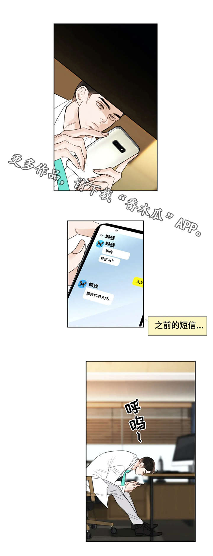 第24章：好累7