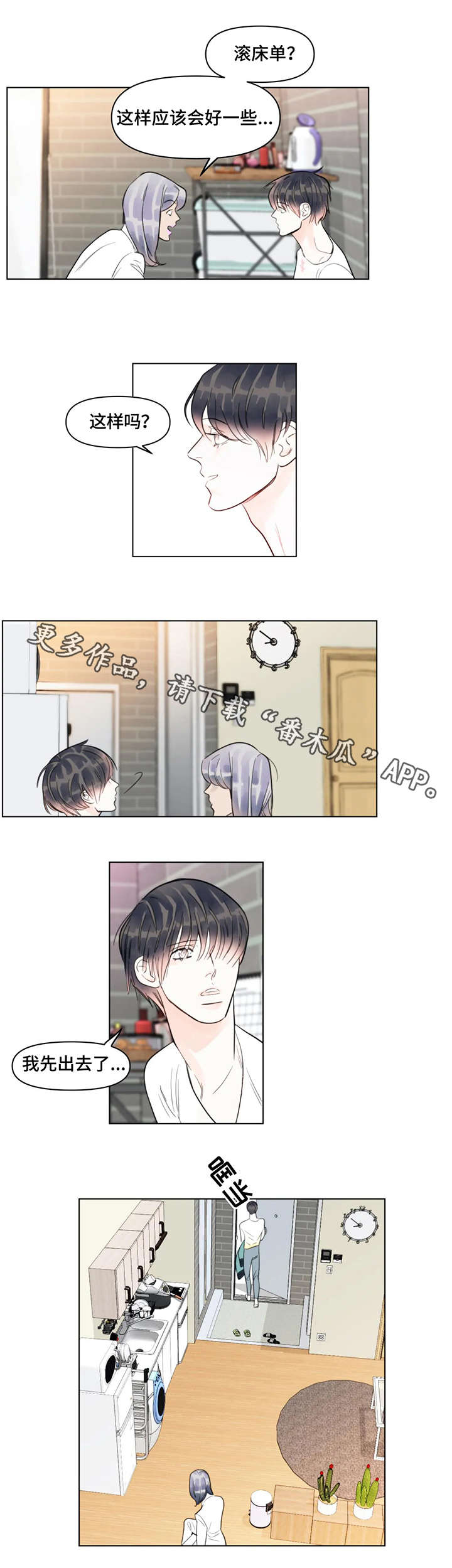 第16章：出发7