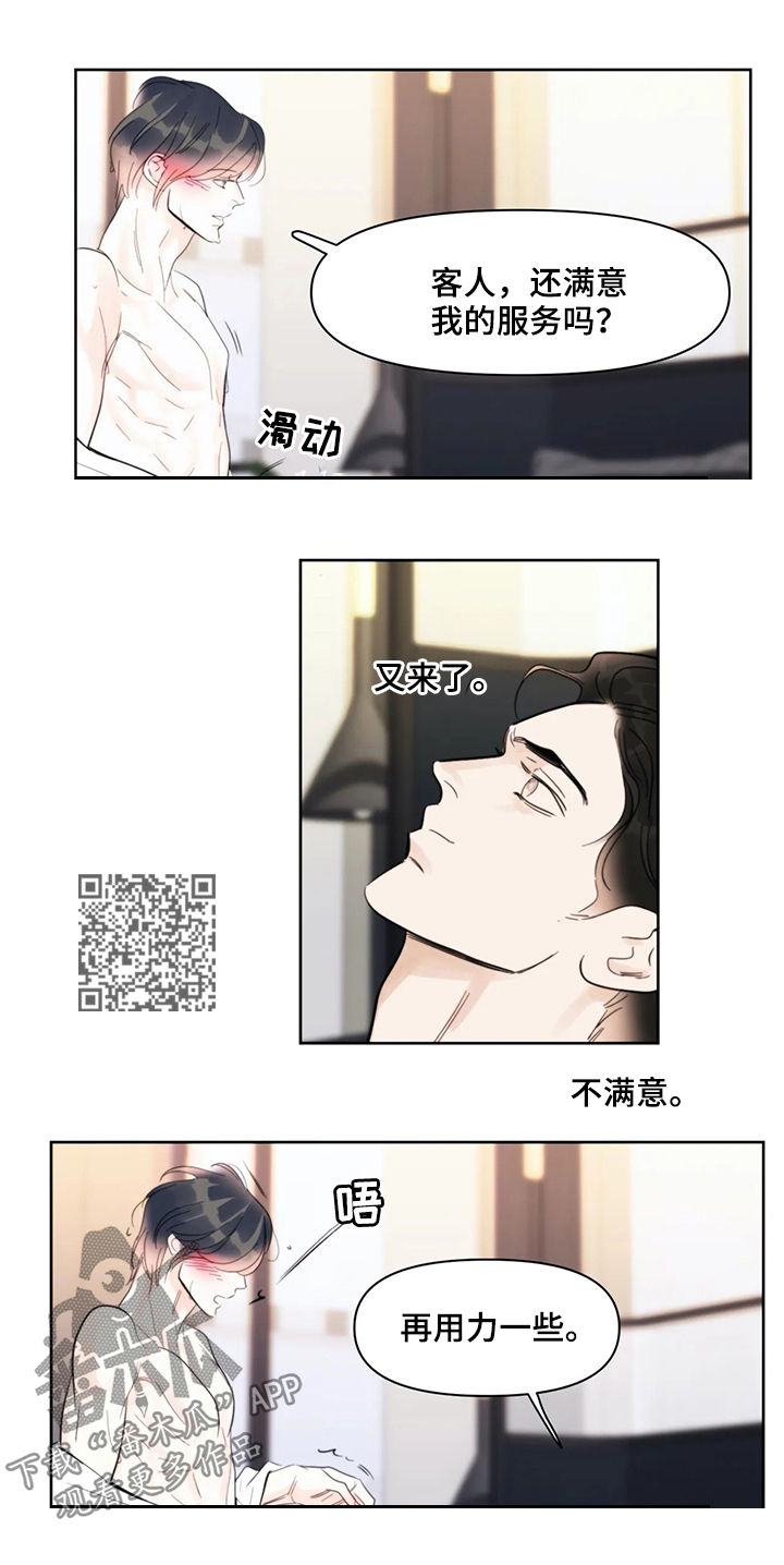第39章：服务6