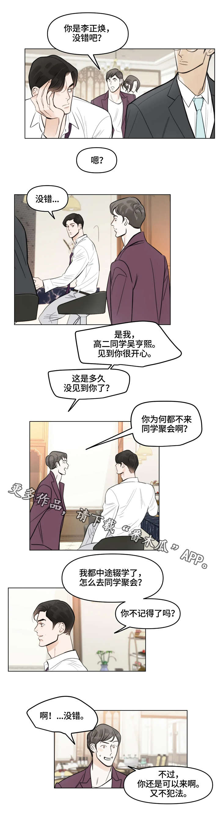 第3章：礼物5