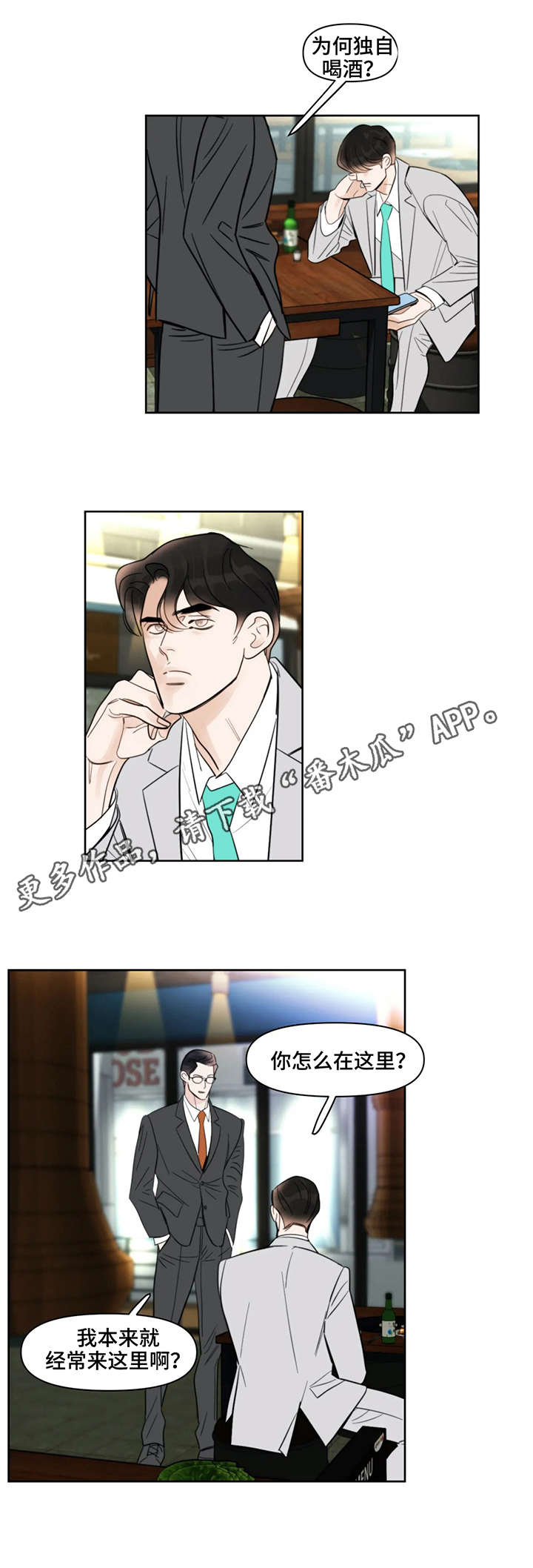 第25章：招呼0