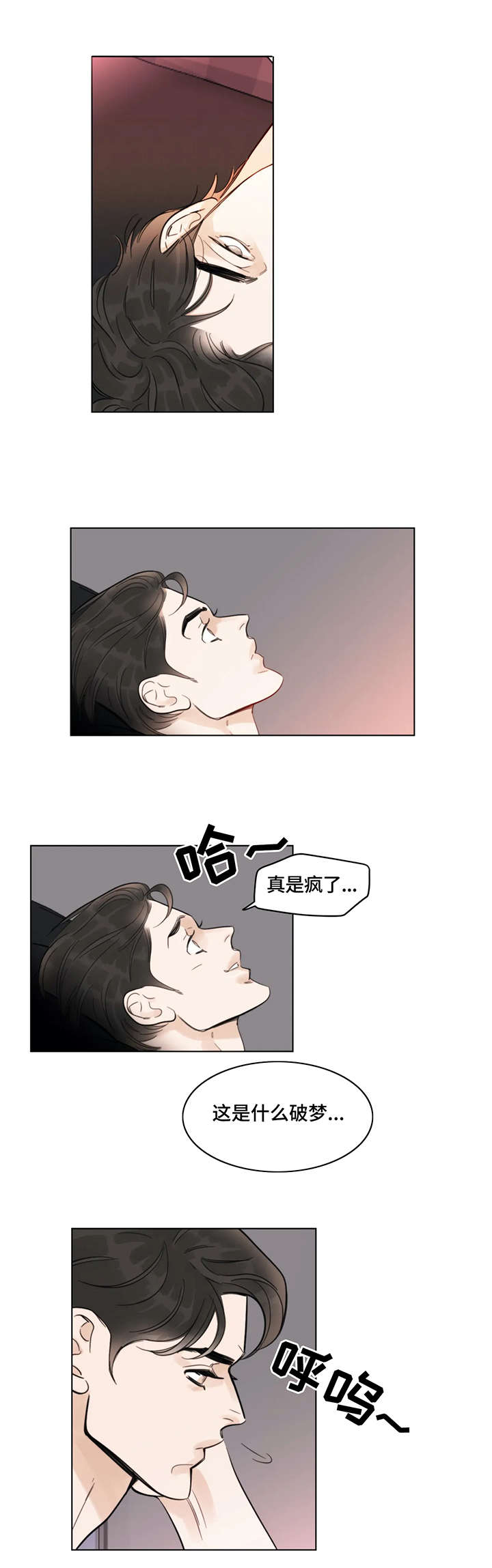 第1章：牙医2