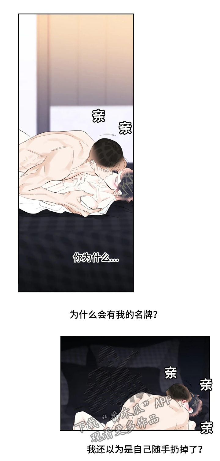 第38章：那时6