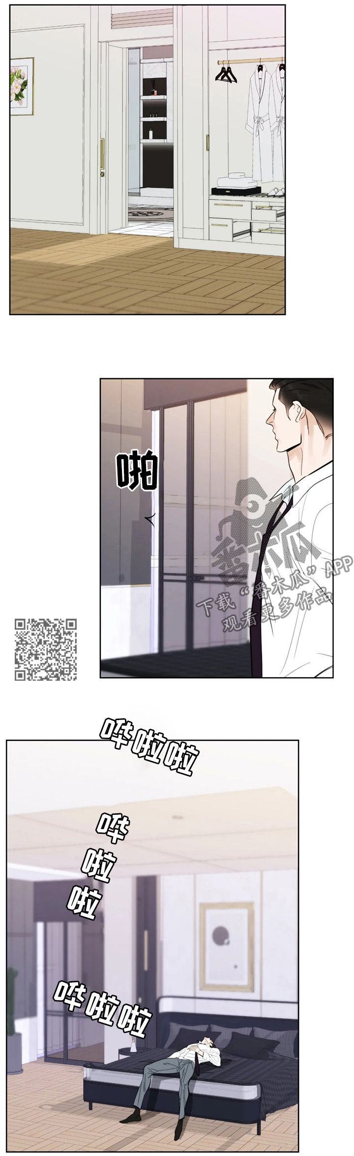 第36章：校服4