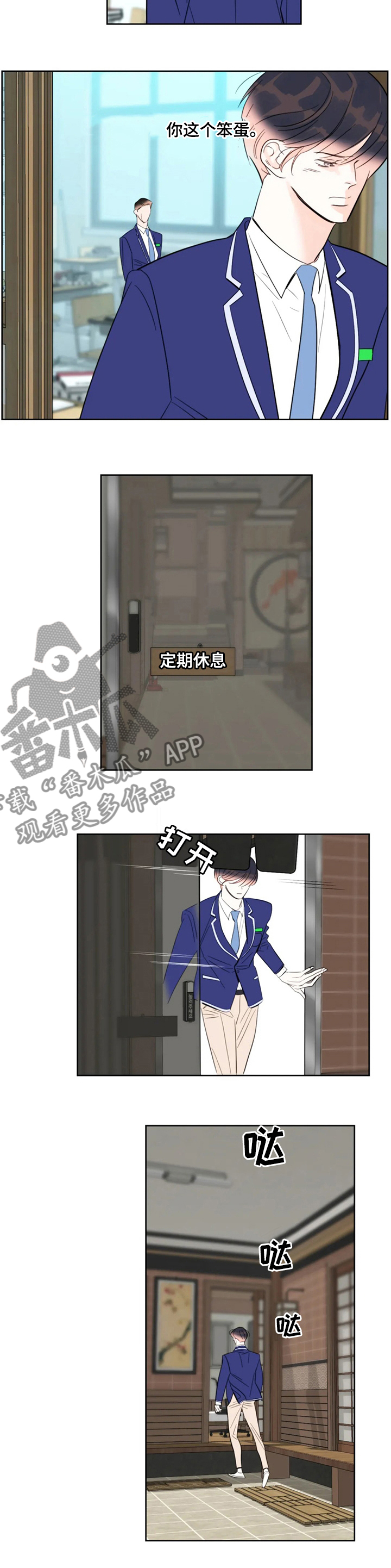 第52章：坏人5