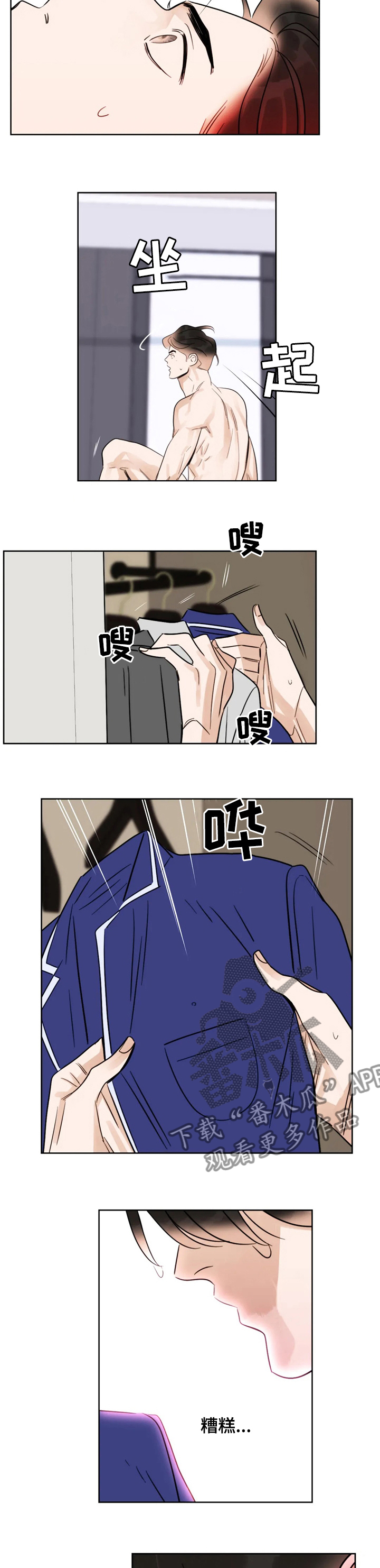 第57章：真丢脸6