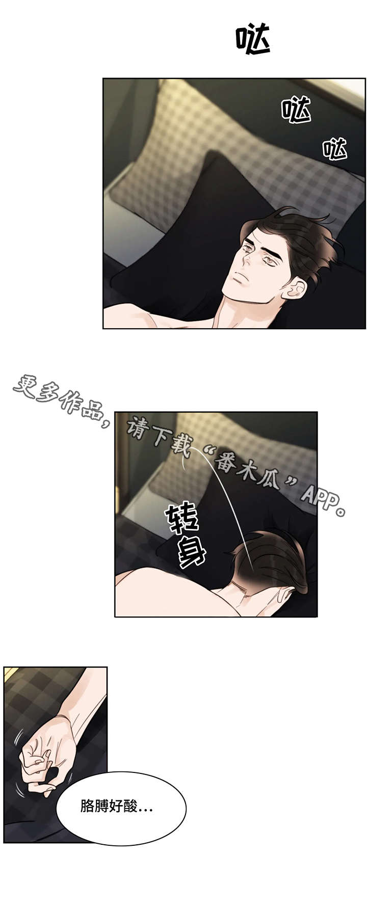 第24章：好累5