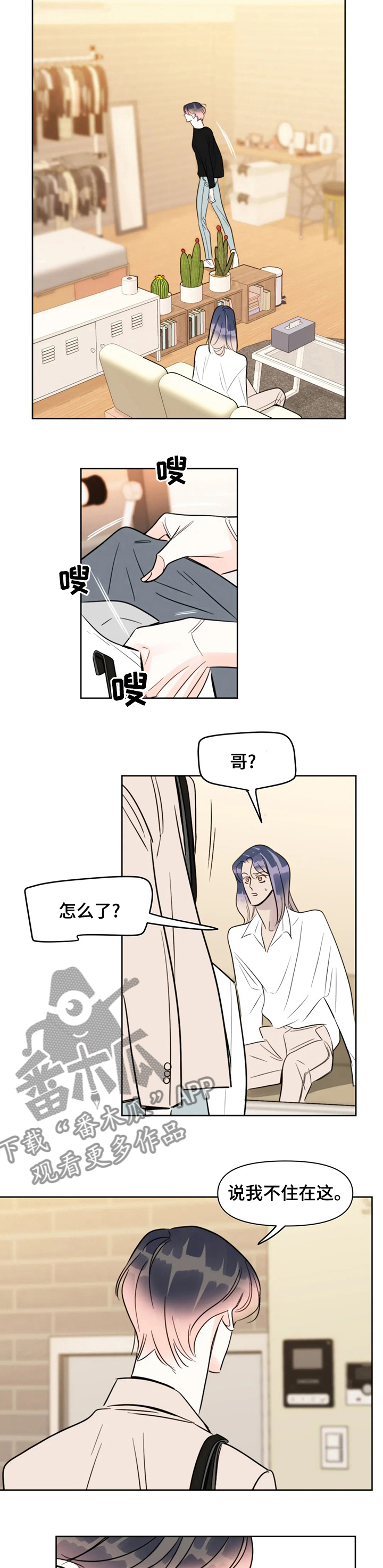 第56章：说我死了6