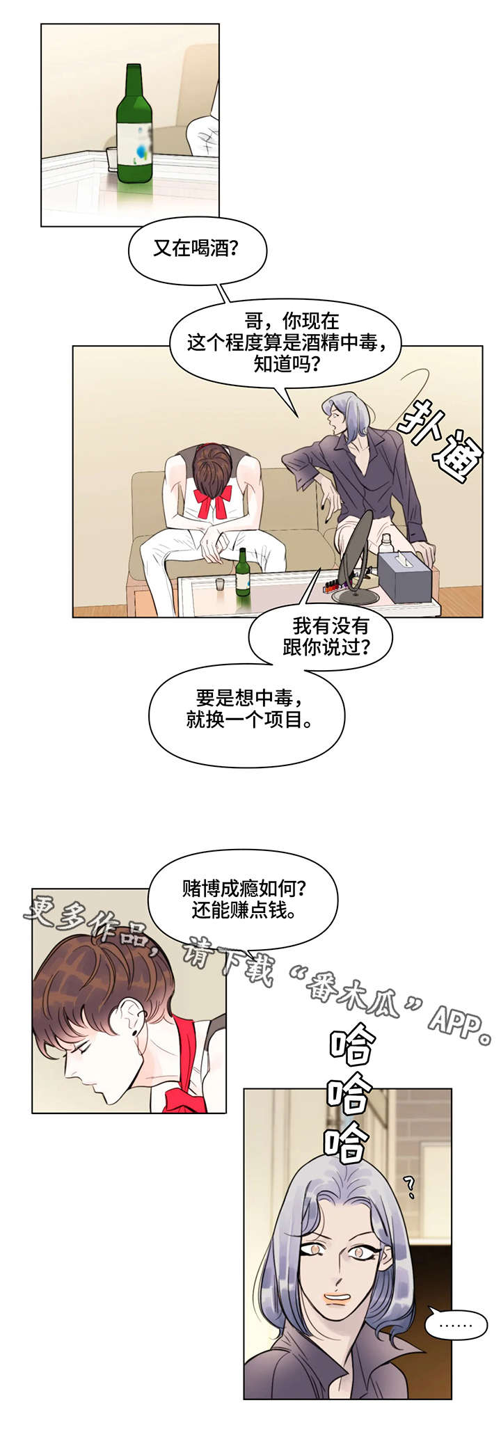 第7章：金主1