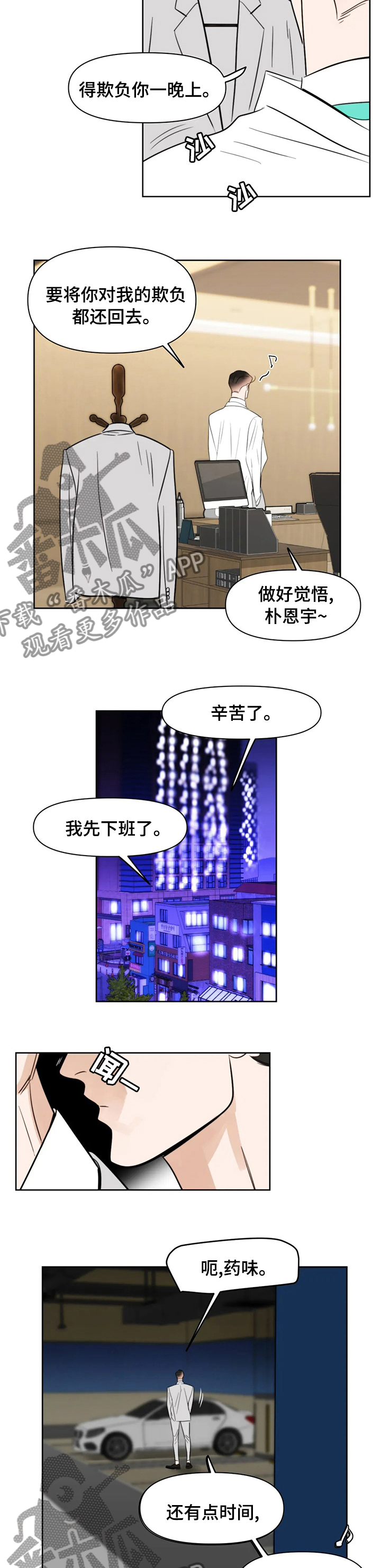 第57章：真丢脸3