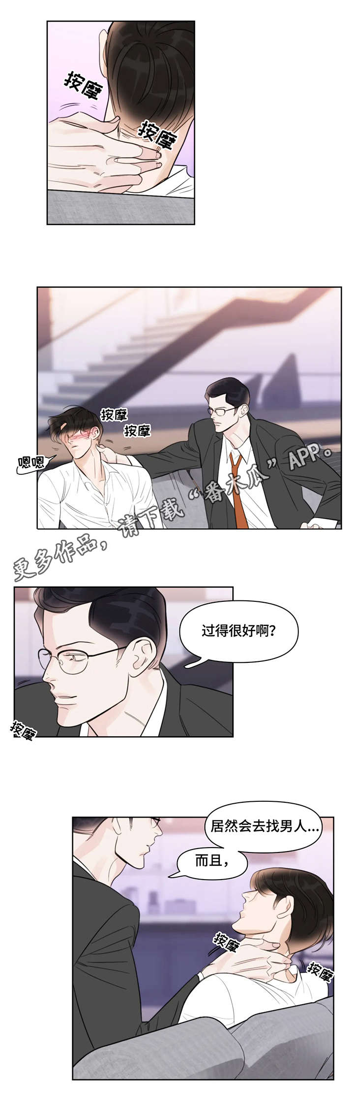 第26章：醉酒8