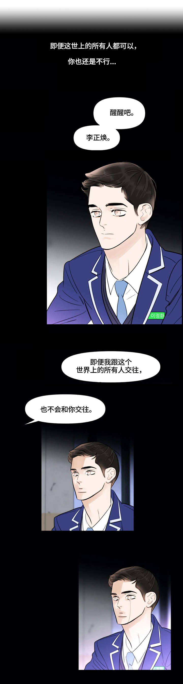 第1章：牙医0