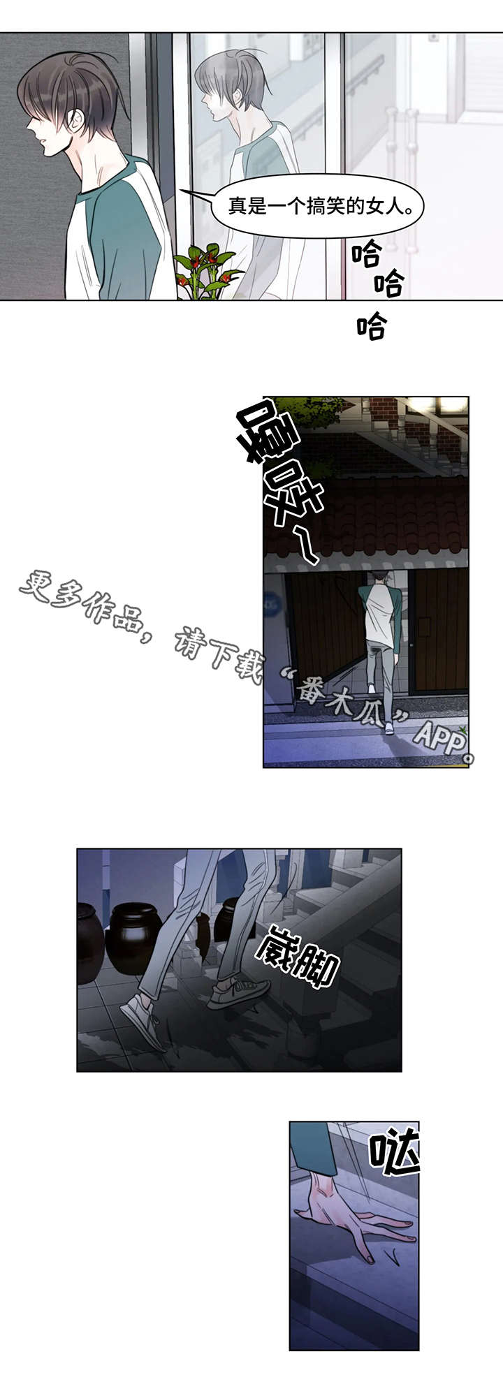 第8章：事故7