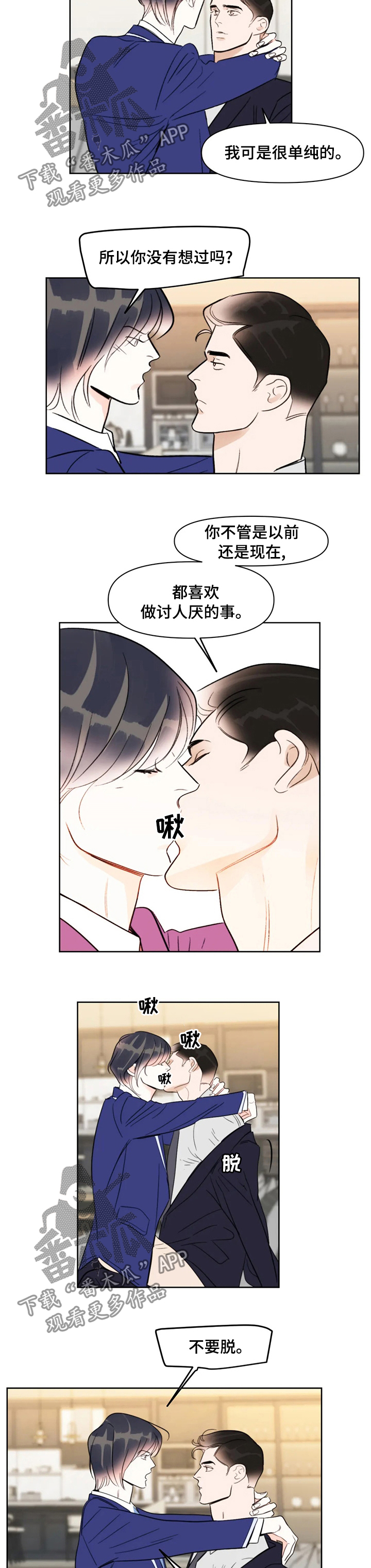 第74章：爱好3