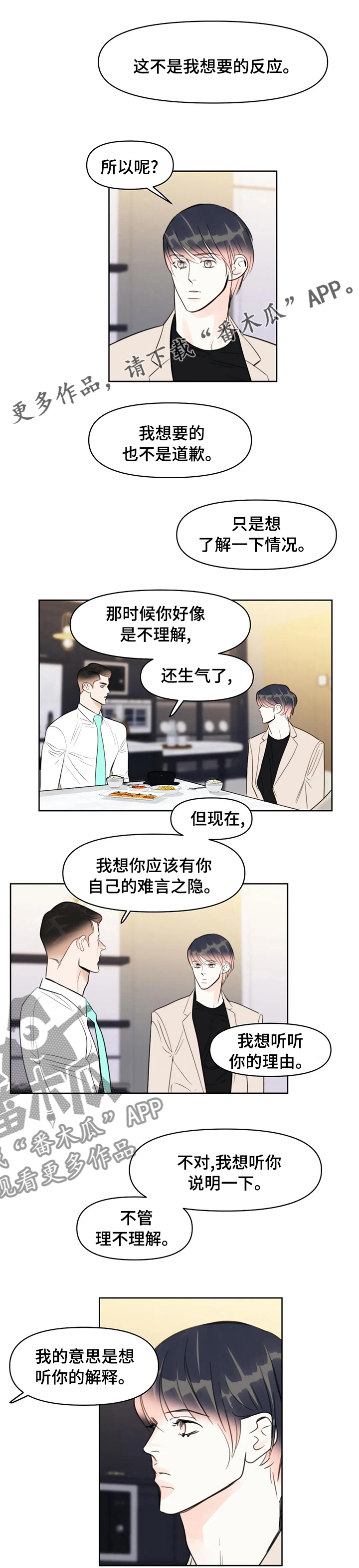 第46章：解释0