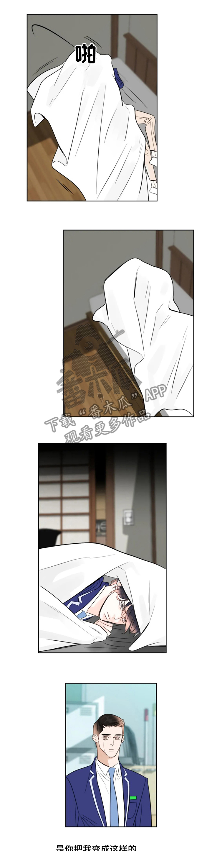 第52章：坏人6
