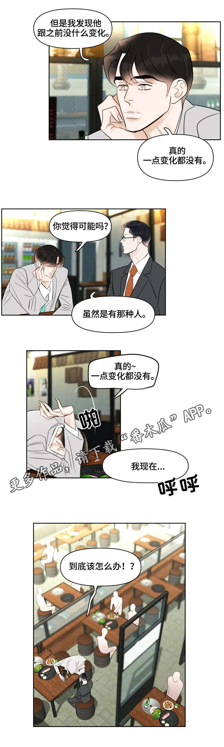 第25章：招呼4