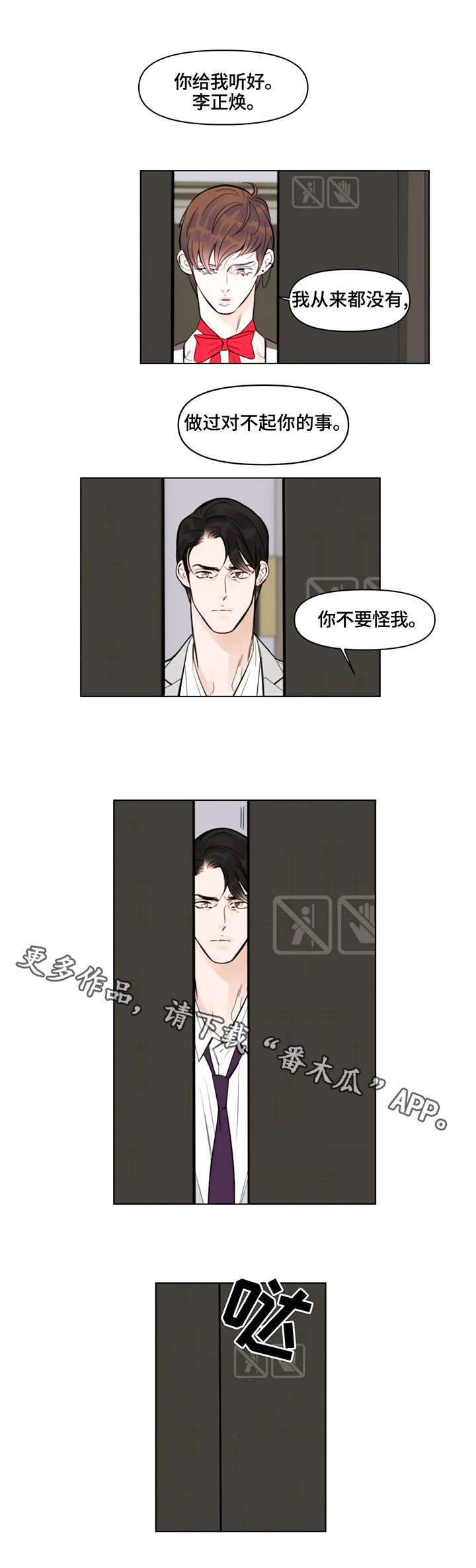 第6章：熟人8