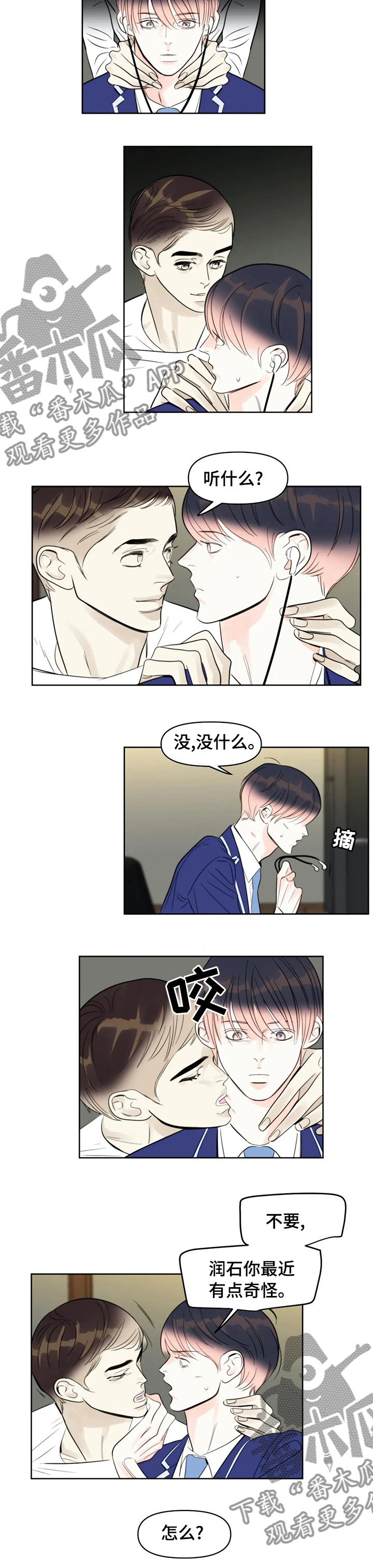 第47章：因为是兄弟？6