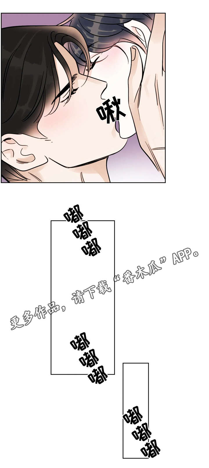 第22章：紧张8